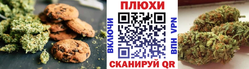 Canna-Cookies марихуана где купить наркотик Урень