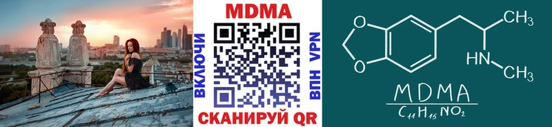 МДМА молли  Урень 