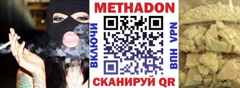 МЕТАДОН белоснежный  Урень 